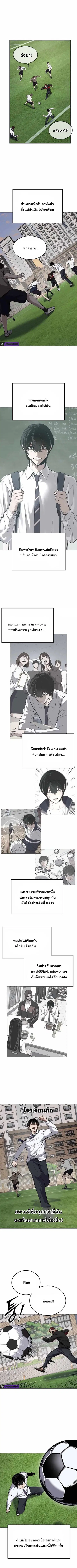 Resurrection Boy ตอนที่ 17 หน้า 1