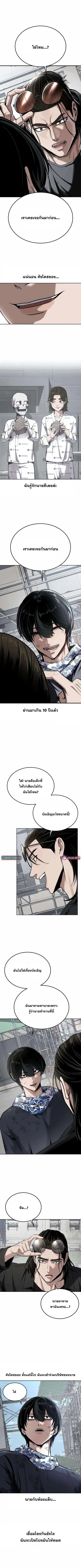 Resurrection Boy ตอนที่ 19 หน้า 1