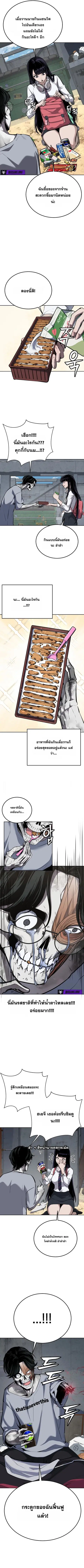 Resurrection Boy ตอนที่ 2 หน้า 2
