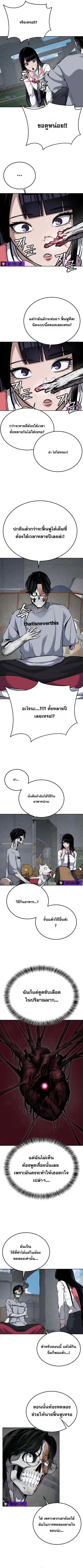 Resurrection Boy ตอนที่ 2 หน้า 3