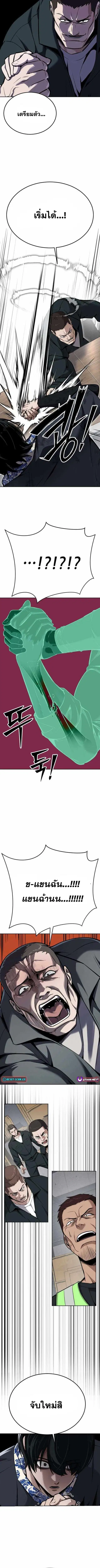 Resurrection Boy ตอนที่ 20 หน้า 3