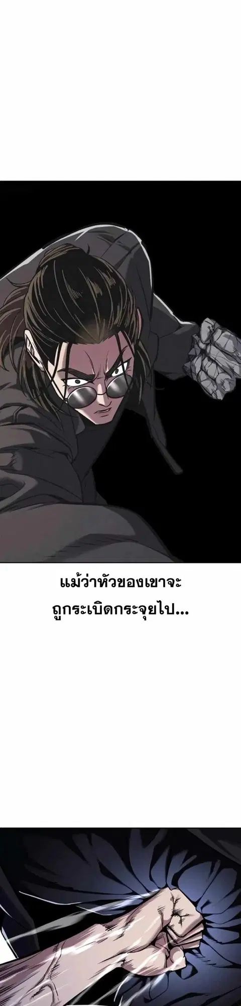 Resurrection Boy ตอนที่ 22 หน้า 1