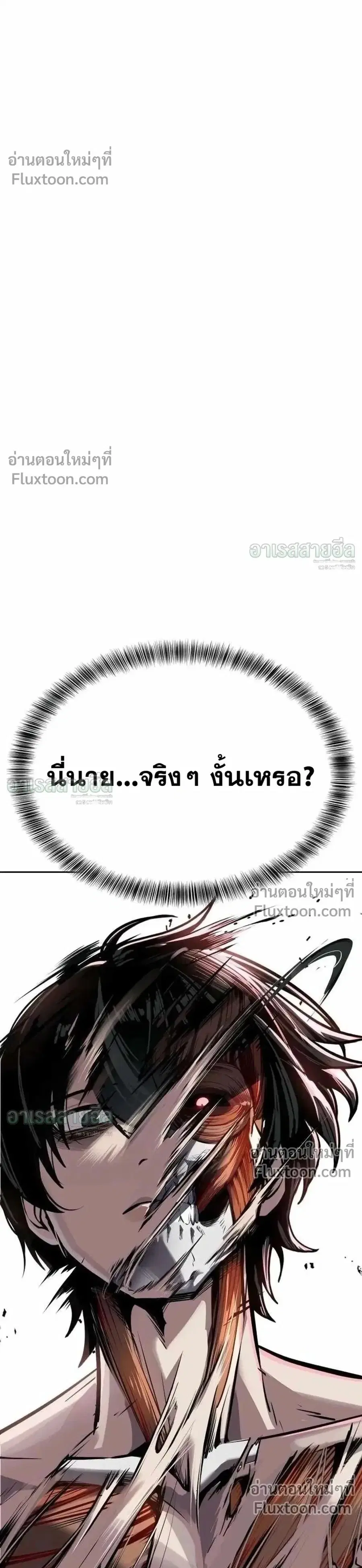Resurrection Boy ตอนที่ 23 หน้า 1