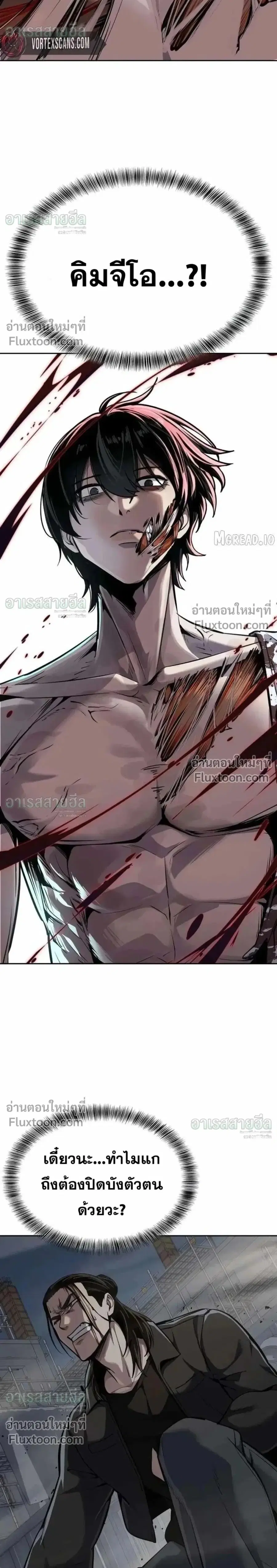 Resurrection Boy ตอนที่ 23 หน้า 2