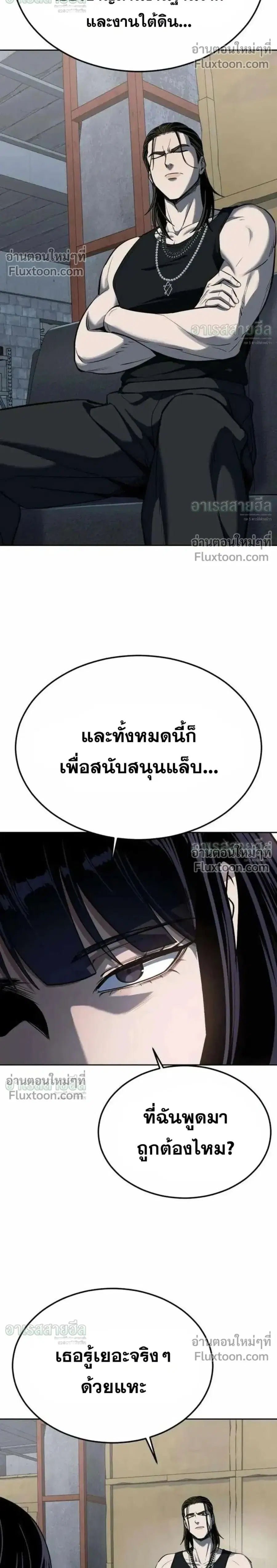 Resurrection Boy ตอนที่ 24 หน้า 2