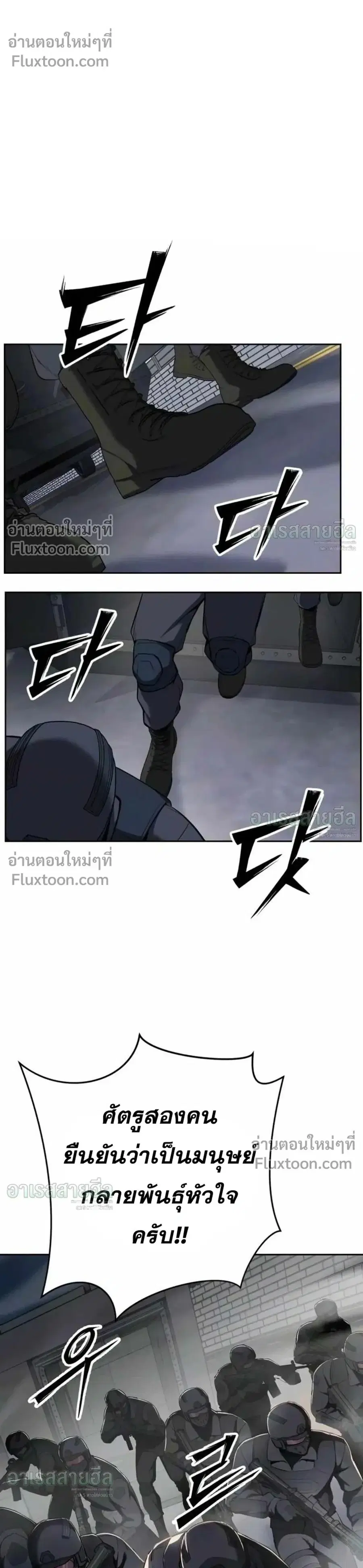 Resurrection Boy ตอนที่ 25 หน้า 1