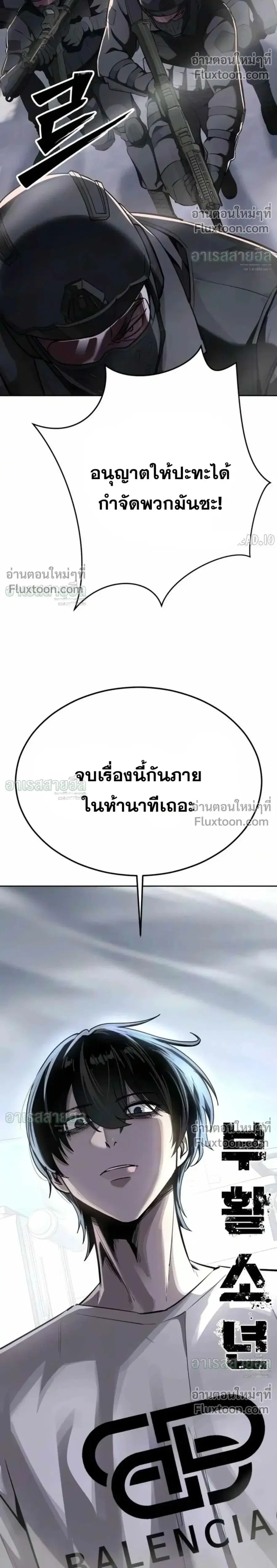 Resurrection Boy ตอนที่ 25 หน้า 2