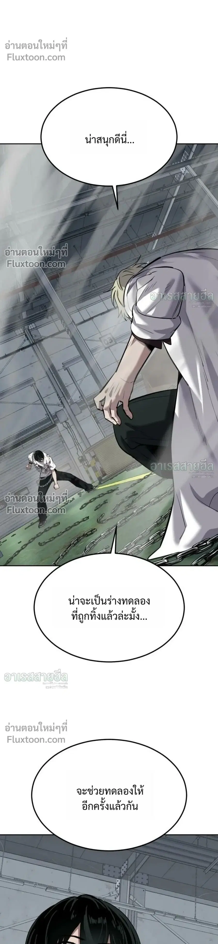 Resurrection Boy ตอนที่ 28 หน้า 1
