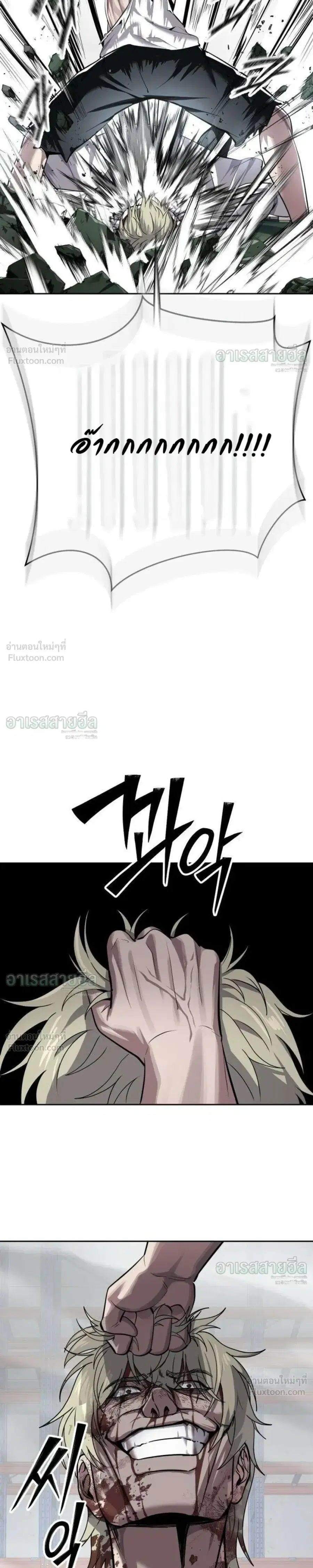 Resurrection Boy ตอนที่ 29 หน้า 3