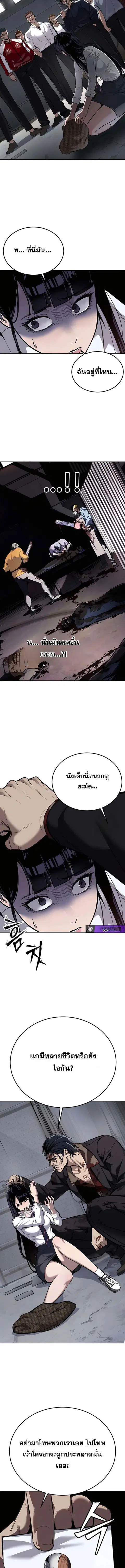 Resurrection Boy ตอนที่ 3 หน้า 2