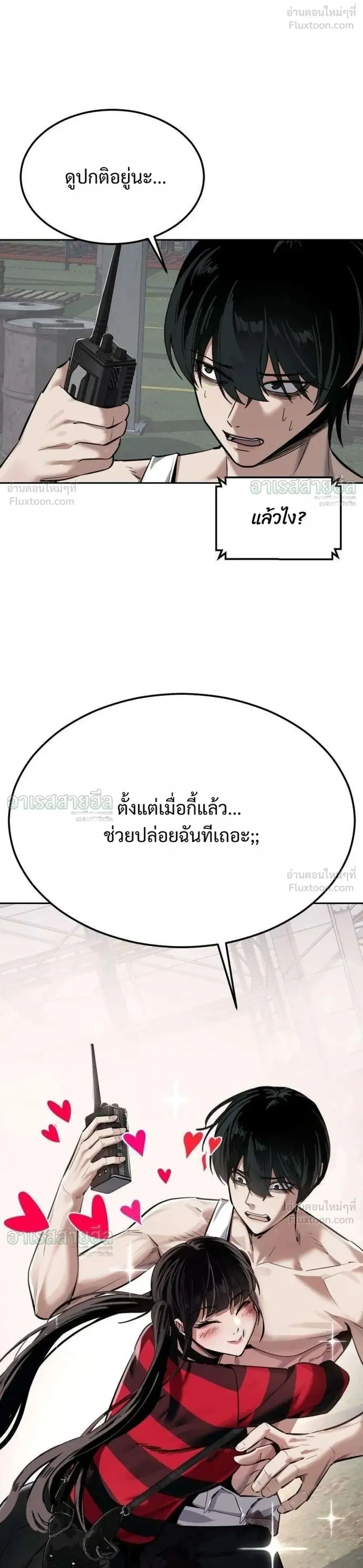 Resurrection Boy ตอนที่ 30 หน้า 1