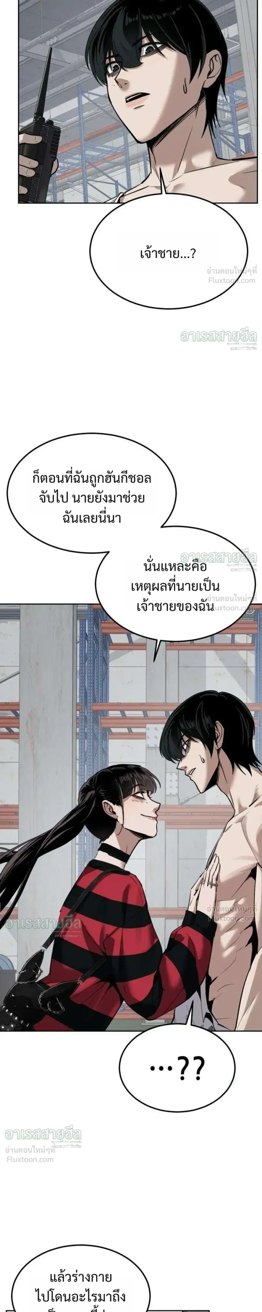 Resurrection Boy ตอนที่ 30 หน้า 3