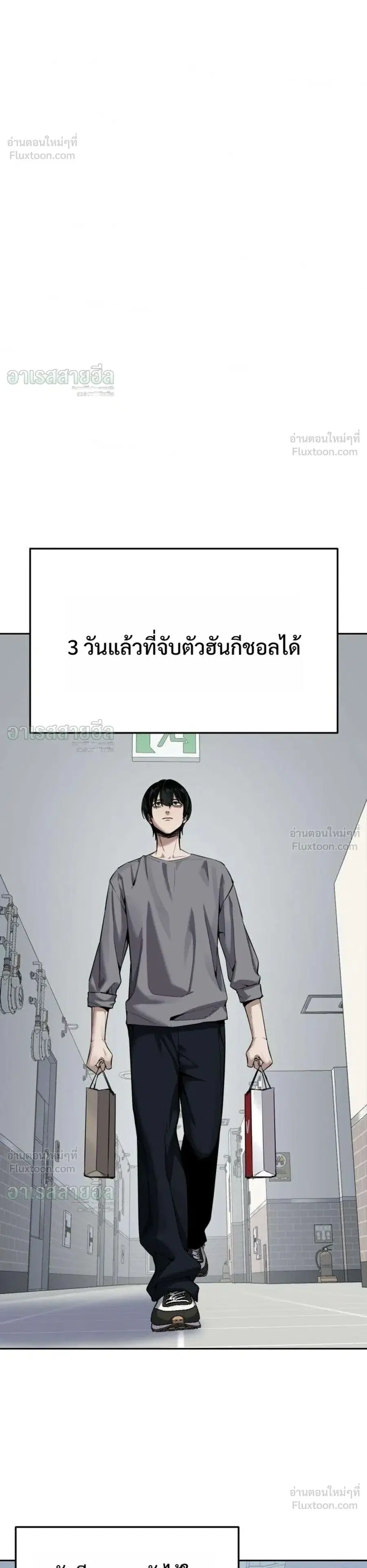 Resurrection Boy ตอนที่ 31 หน้า 1