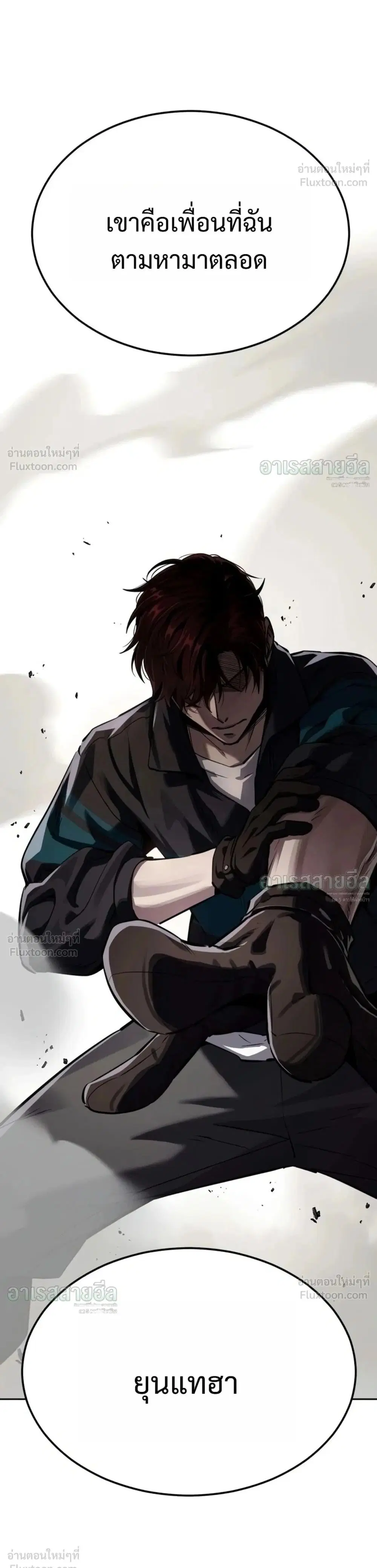 Resurrection Boy ตอนที่ 34 หน้า 1