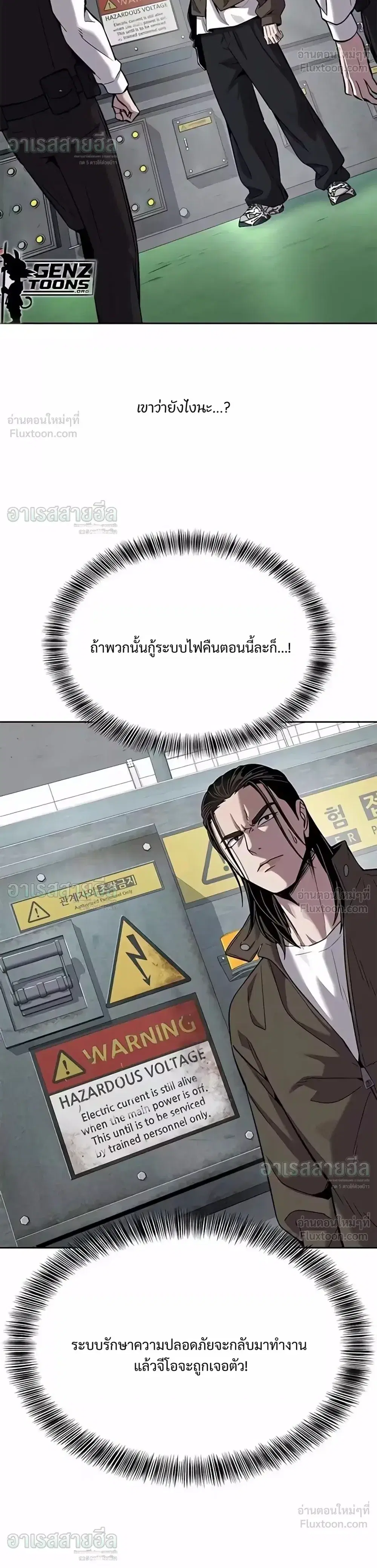 Resurrection Boy ตอนที่ 37 หน้า 3