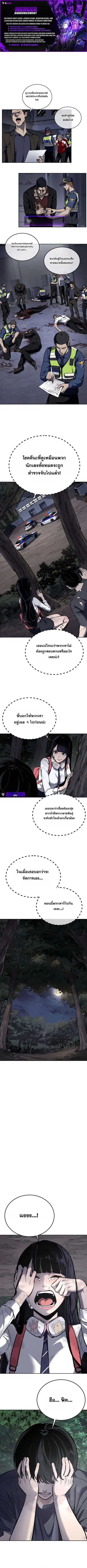 Resurrection Boy ตอนที่ 4 หน้า 1
