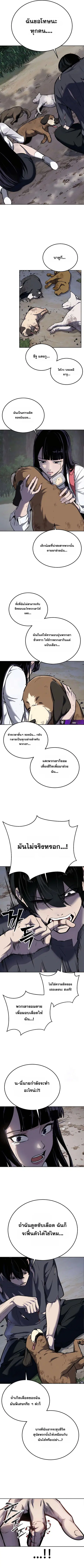 Resurrection Boy ตอนที่ 4 หน้า 2