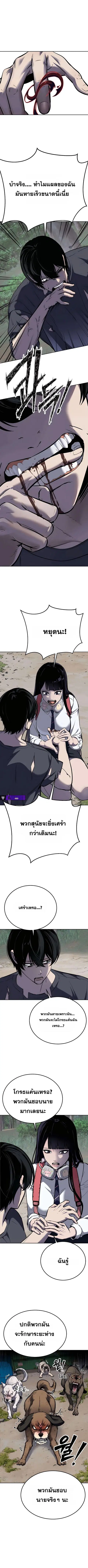 Resurrection Boy ตอนที่ 4 หน้า 3