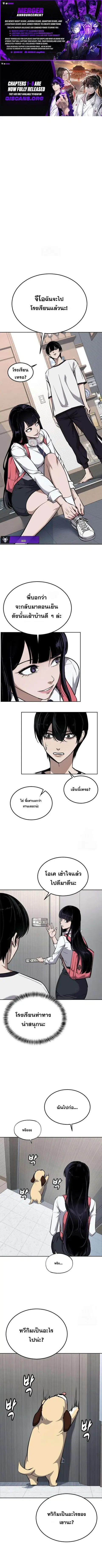 Resurrection Boy ตอนที่ 5 หน้า 1