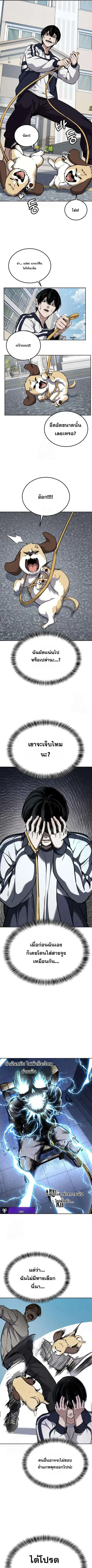 Resurrection Boy ตอนที่ 5 หน้า 3