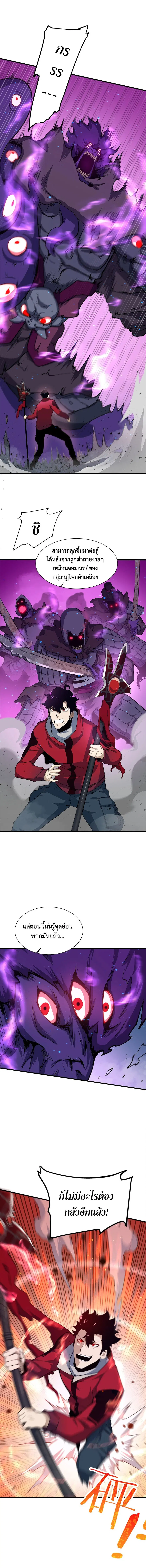 Resurrection, I am Lu Bu ตอนที่ 3 หน้า 2