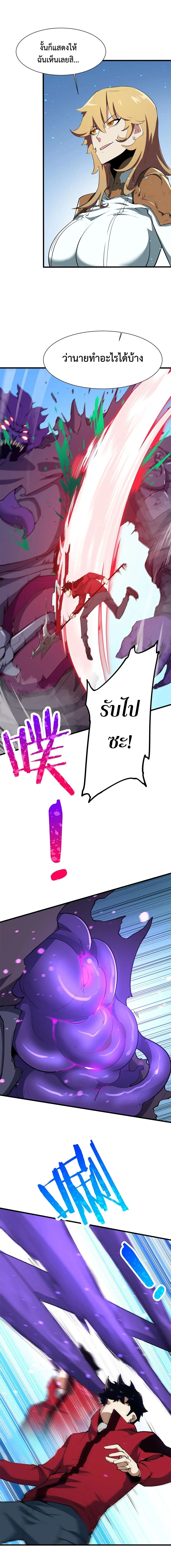 Resurrection, I am Lu Bu ตอนที่ 3 หน้า 3