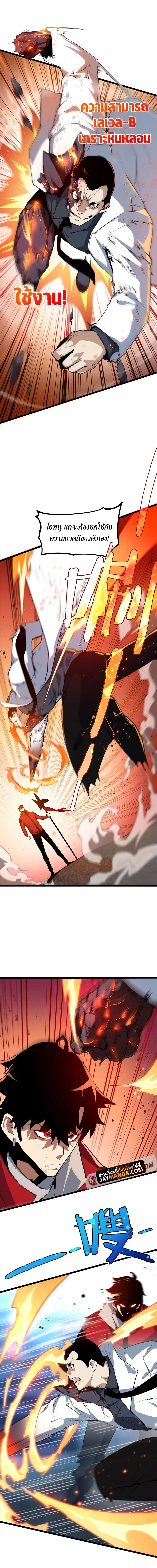 Resurrection, I am Lu Bu ตอนที่ 4 หน้า 2
