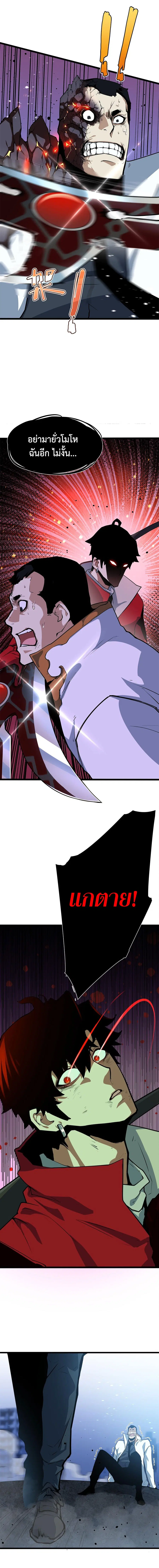 Resurrection, I am Lu Bu ตอนที่ 4 หน้า 3