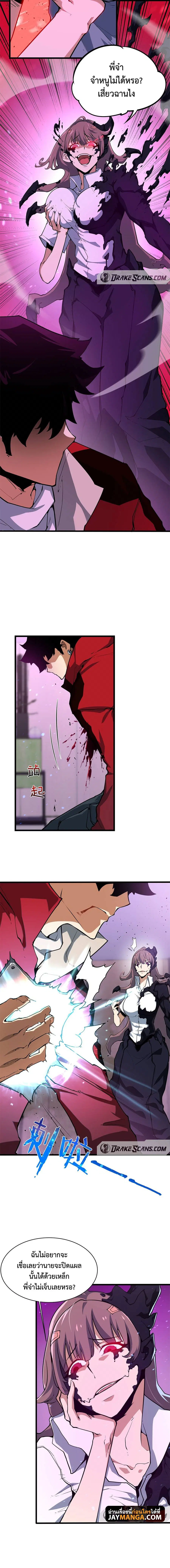 Resurrection, I am Lu Bu ตอนที่ 5 หน้า 2