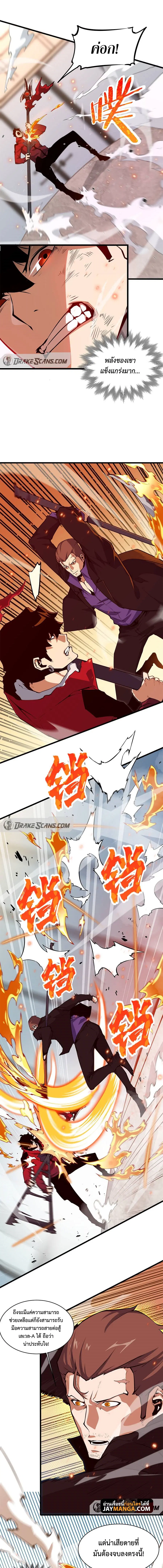 Resurrection, I am Lu Bu ตอนที่ 7 หน้า 3