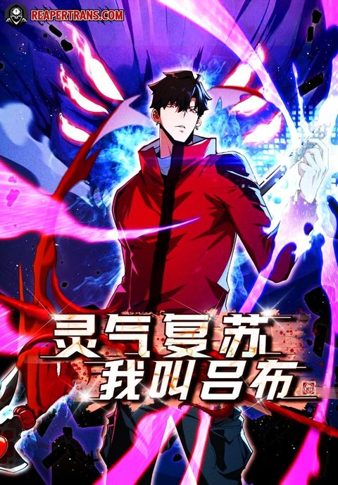 ปก Resurrection, I am Lu Bu มังงะญี่ปุ่น แปลไทย