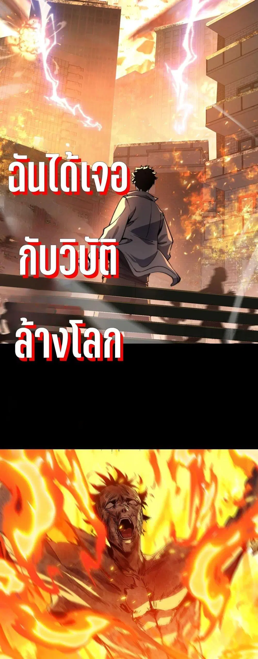 Resurrection of spiritual energy: evolve from carp to dragon! ตอนที่ 0 หน้า 3