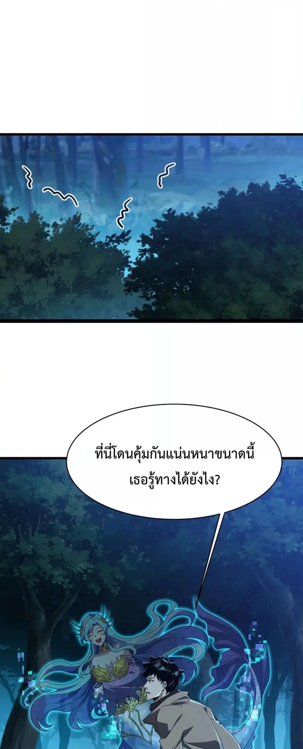 Resurrection of spiritual energy: evolve from carp to dragon! ตอนที่ 15 หน้า 2