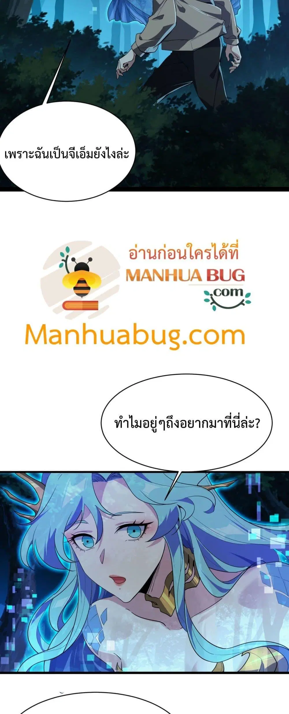 Resurrection of spiritual energy: evolve from carp to dragon! ตอนที่ 15 หน้า 3