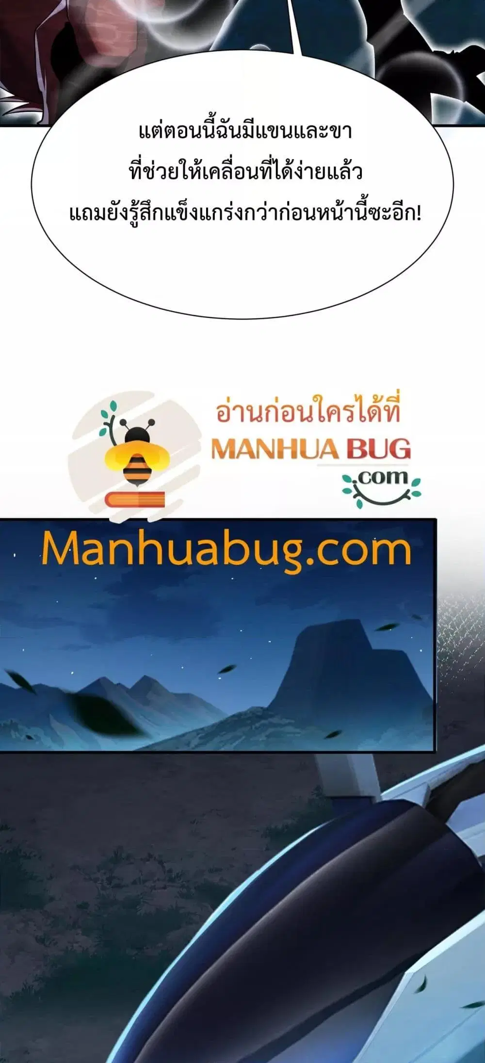 Resurrection of spiritual energy: evolve from carp to dragon! ตอนที่ 17 หน้า 3