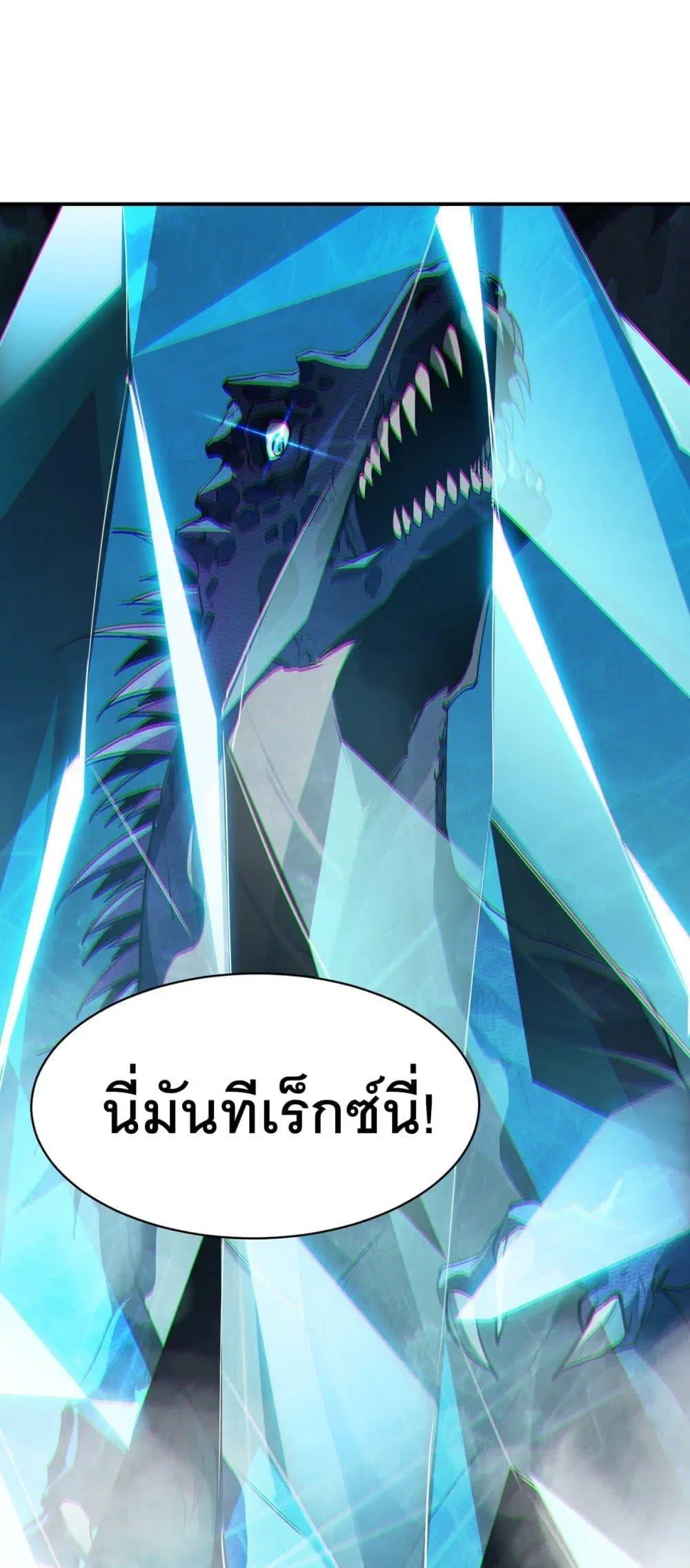 Resurrection of spiritual energy: evolve from carp to dragon! ตอนที่ 20 หน้า 2
