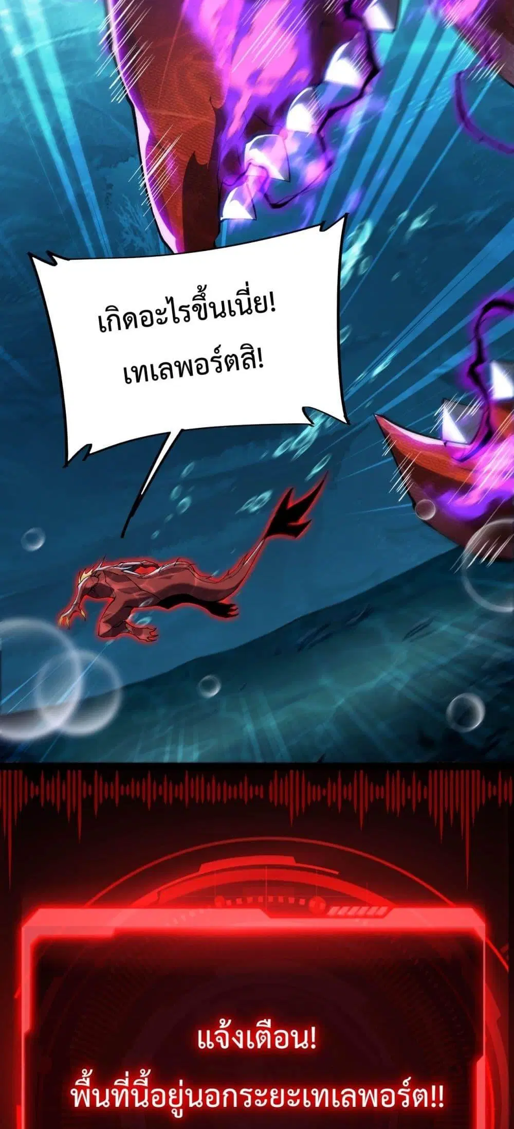 Resurrection of spiritual energy: evolve from carp to dragon! ตอนที่ 21 หน้า 3
