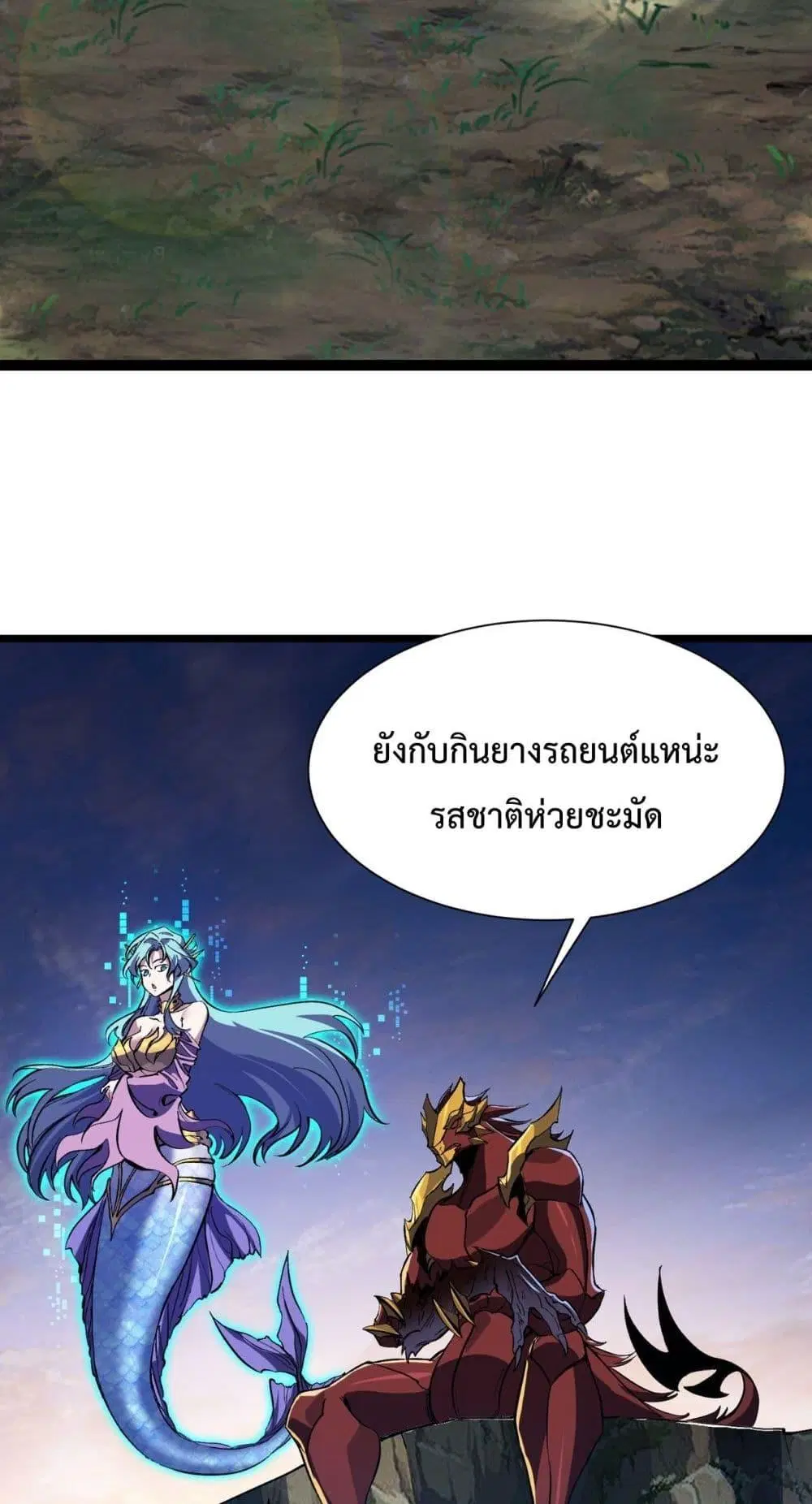 Resurrection of spiritual energy: evolve from carp to dragon! ตอนที่ 28 หน้า 3