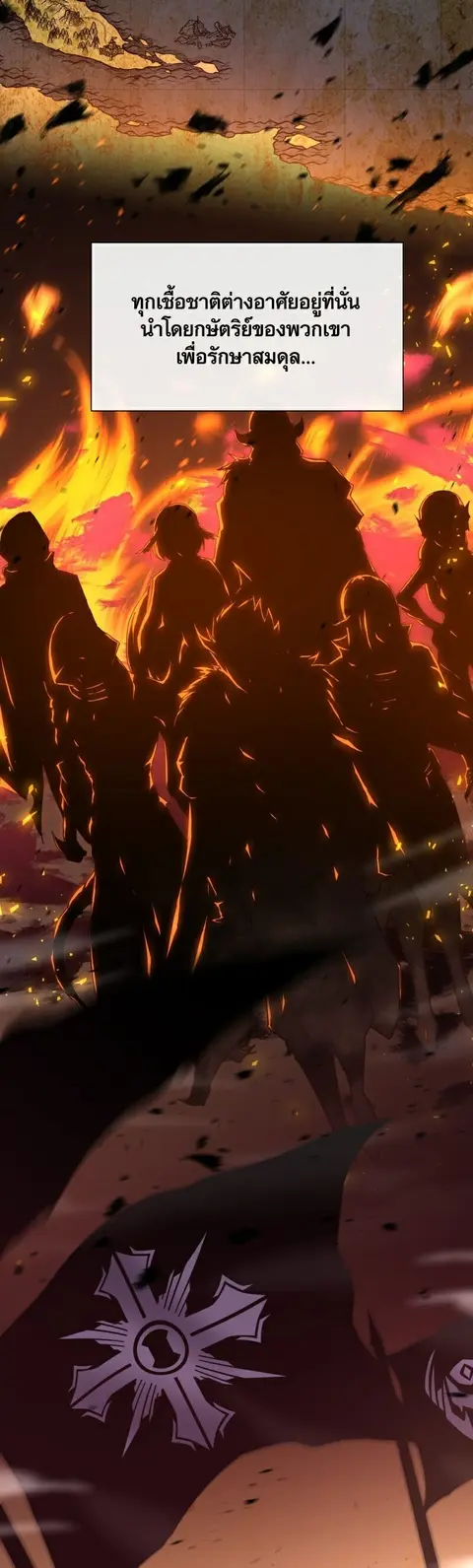 Retired Demon King จอมมารผู้ปลดเกษียณ ตอนที่ 1 หน้า 3