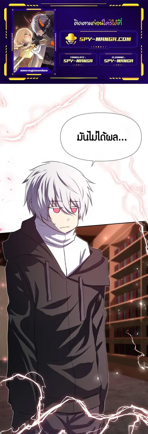 Retired Demon King จอมมารผู้ปลดเกษียณ ตอนที่ 10 หน้า 1