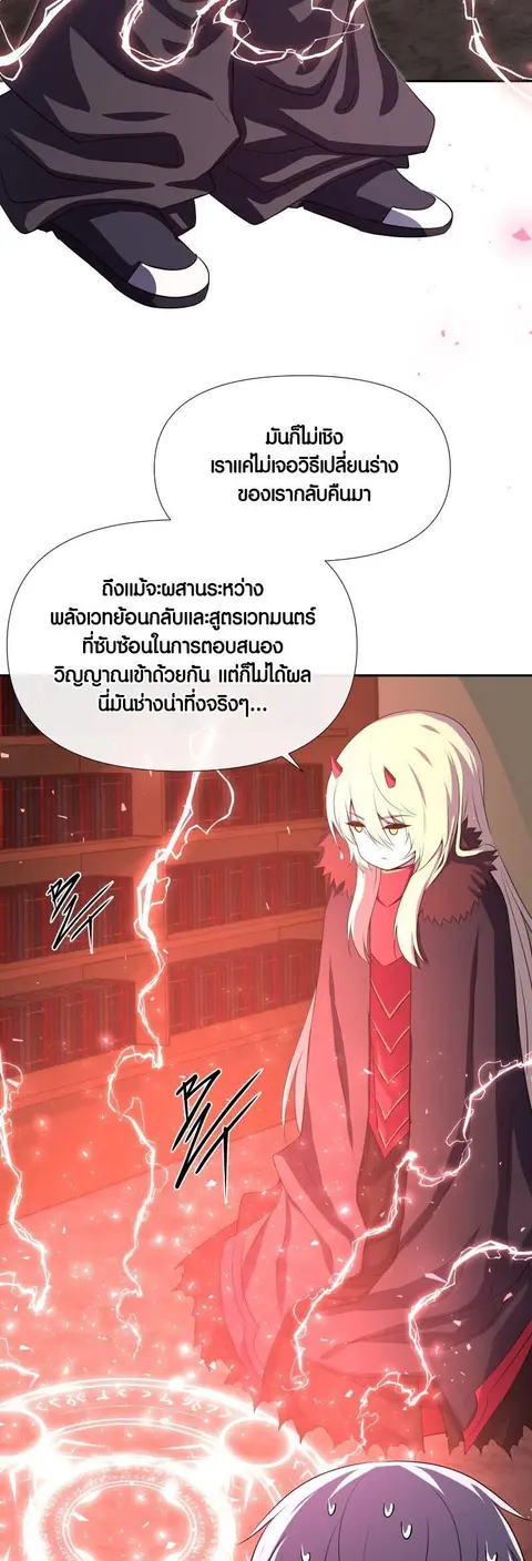 Retired Demon King จอมมารผู้ปลดเกษียณ ตอนที่ 10 หน้า 2