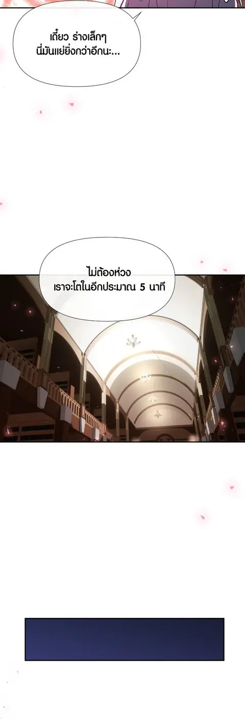 Retired Demon King จอมมารผู้ปลดเกษียณ ตอนที่ 10 หน้า 3