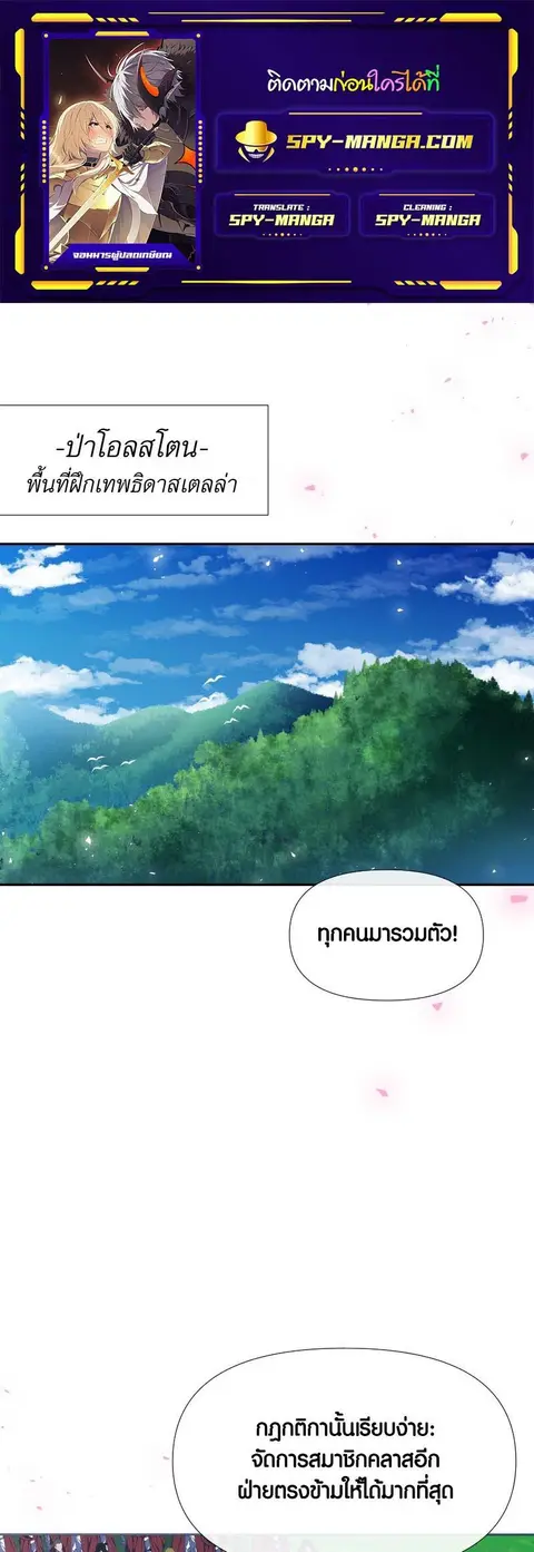 Retired Demon King จอมมารผู้ปลดเกษียณ ตอนที่ 12 หน้า 1