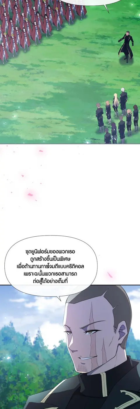 Retired Demon King จอมมารผู้ปลดเกษียณ ตอนที่ 12 หน้า 2