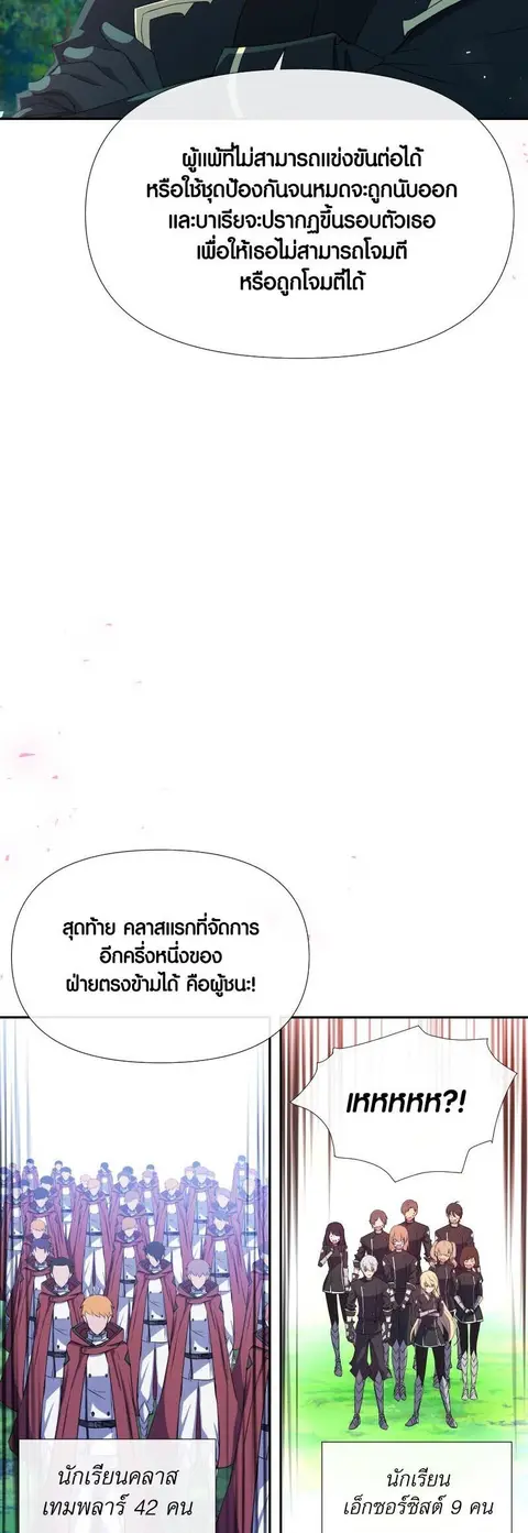 Retired Demon King จอมมารผู้ปลดเกษียณ ตอนที่ 12 หน้า 3