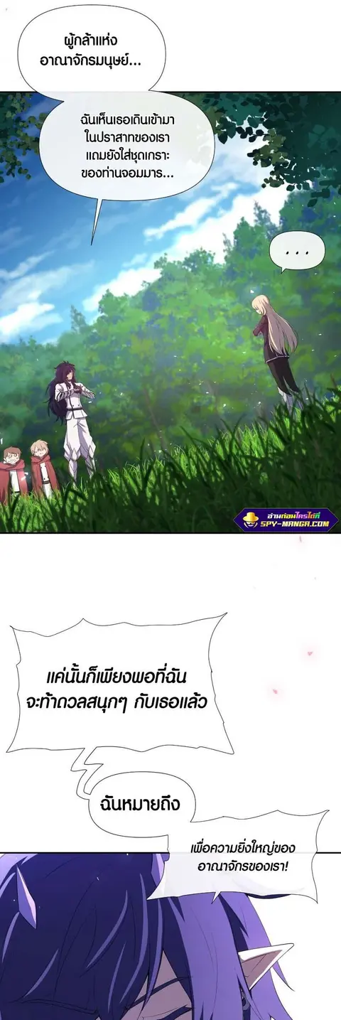 Retired Demon King จอมมารผู้ปลดเกษียณ ตอนที่ 13 หน้า 2