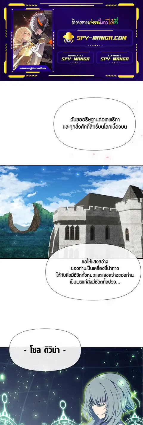 Retired Demon King จอมมารผู้ปลดเกษียณ ตอนที่ 14 หน้า 1