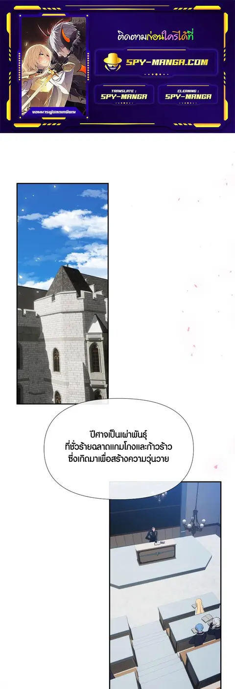Retired Demon King จอมมารผู้ปลดเกษียณ ตอนที่ 15 หน้า 1