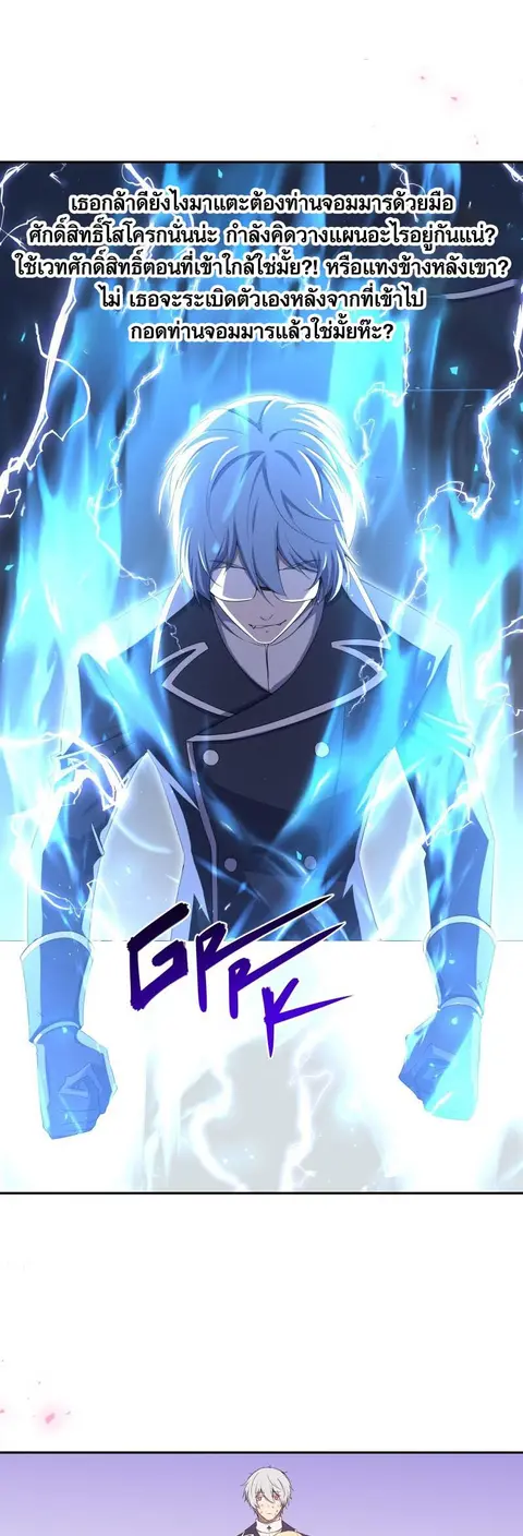 Retired Demon King จอมมารผู้ปลดเกษียณ ตอนที่ 16 หน้า 2