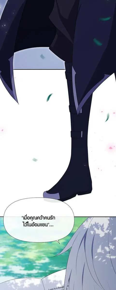 Retired Demon King จอมมารผู้ปลดเกษียณ ตอนที่ 17 หน้า 3